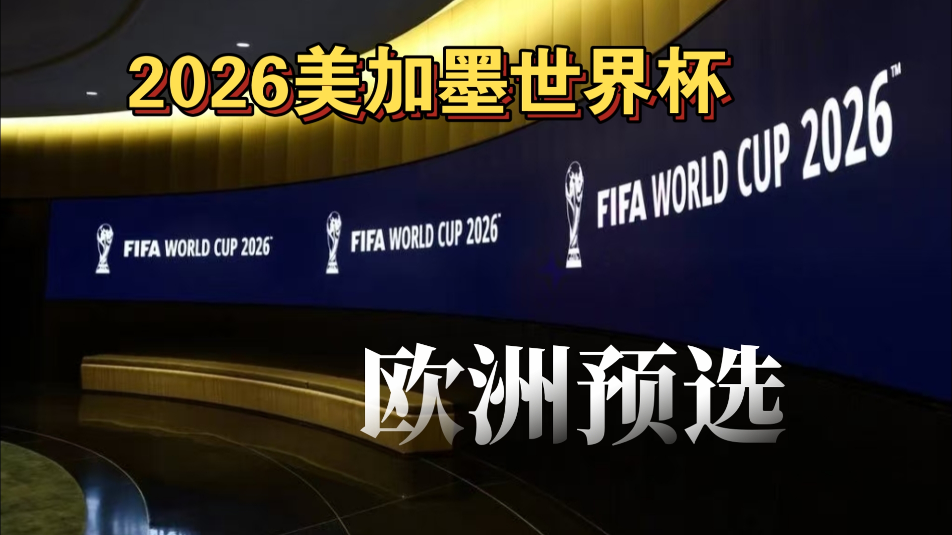 与对位方面