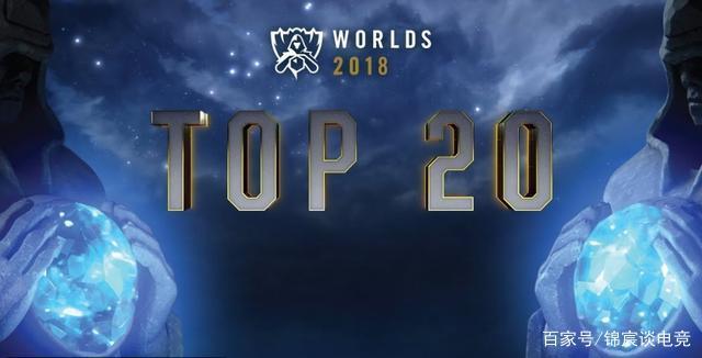 创造奇迹，C9首轮全败，如今却从A组突围晋级